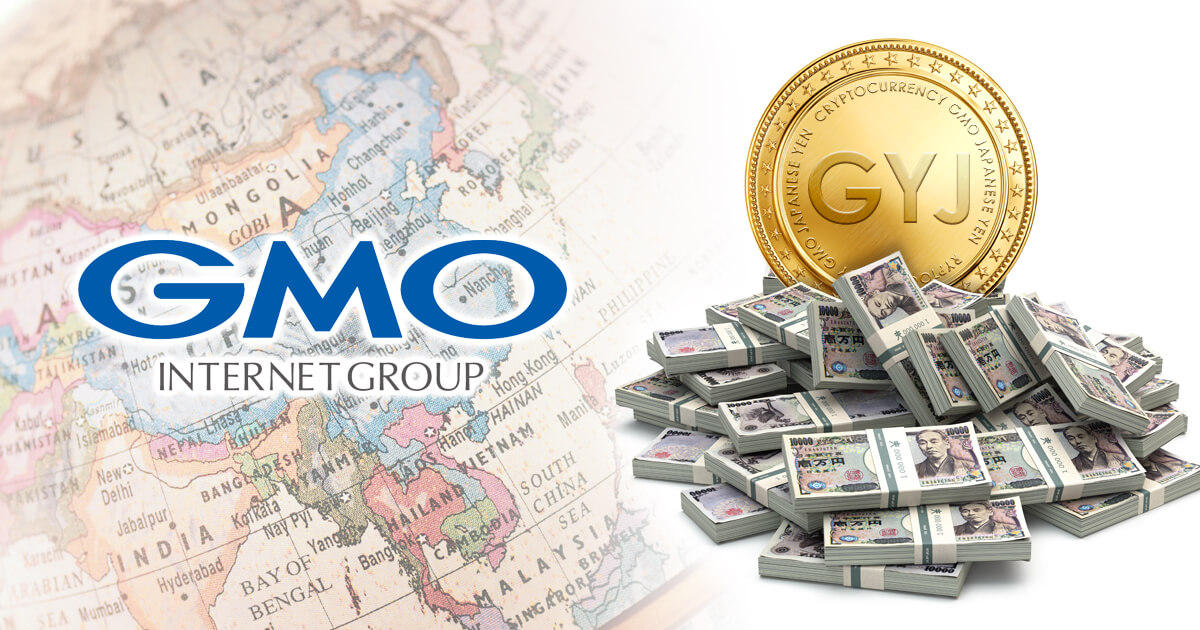 GMO、日本円に連動した仮想通貨GJYの発行を計画