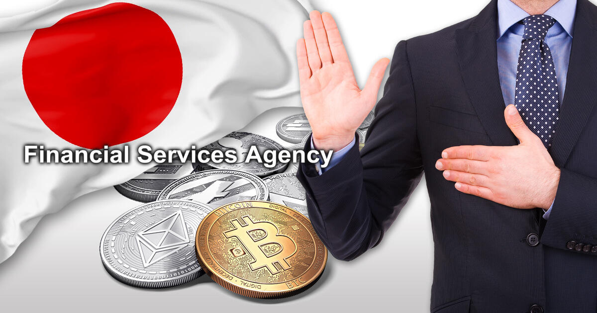 金融庁が日本仮想通貨交換業協会を自主規制団体として認定
