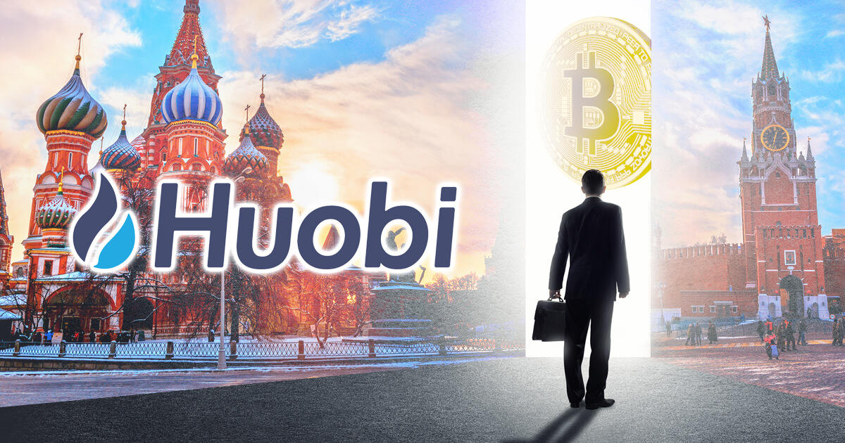 Huobi、ロシア法人設立で市場開拓に注力
