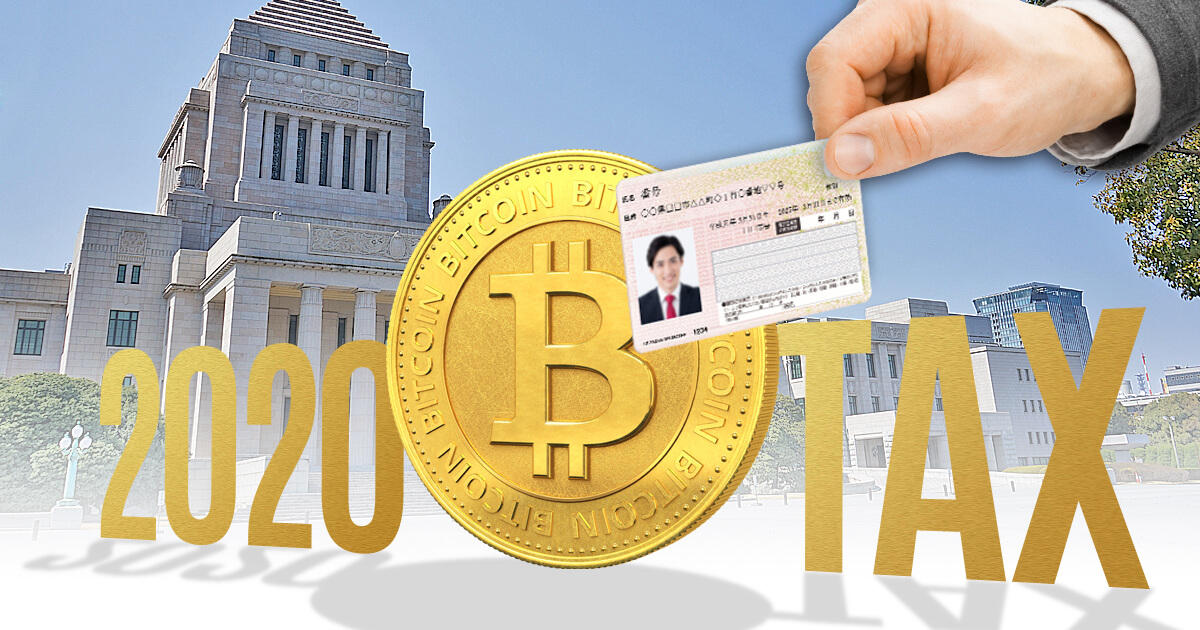 日本政府、情報紹介制度により仮想通貨に関する税徴収を強化