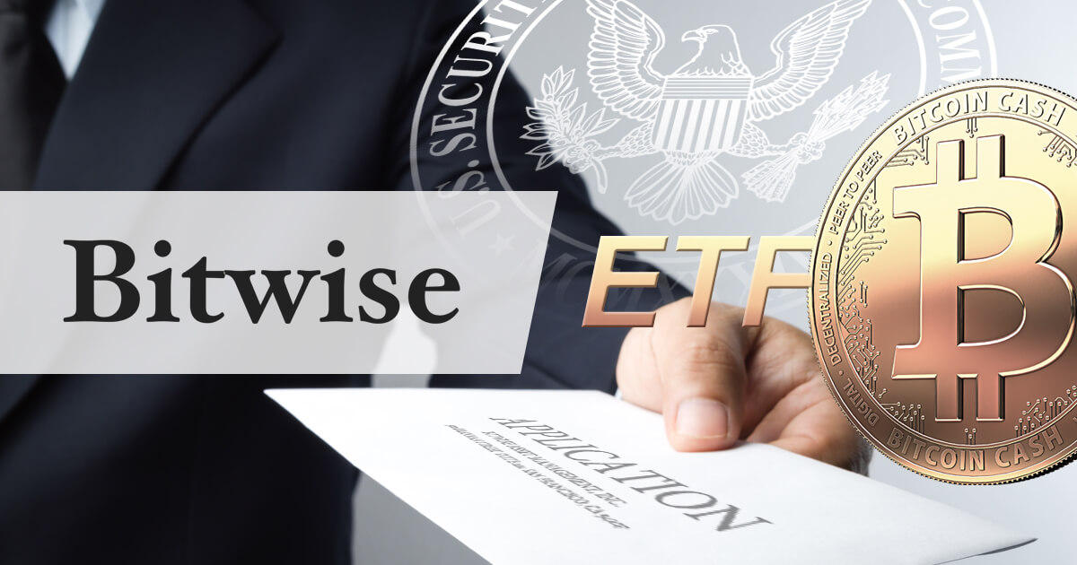 Bitwise、SECへ新たなビットコインETFを申請