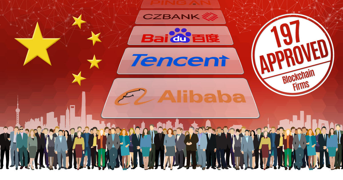 中国政府機関が多数のブロックチェーン関連企業を承認