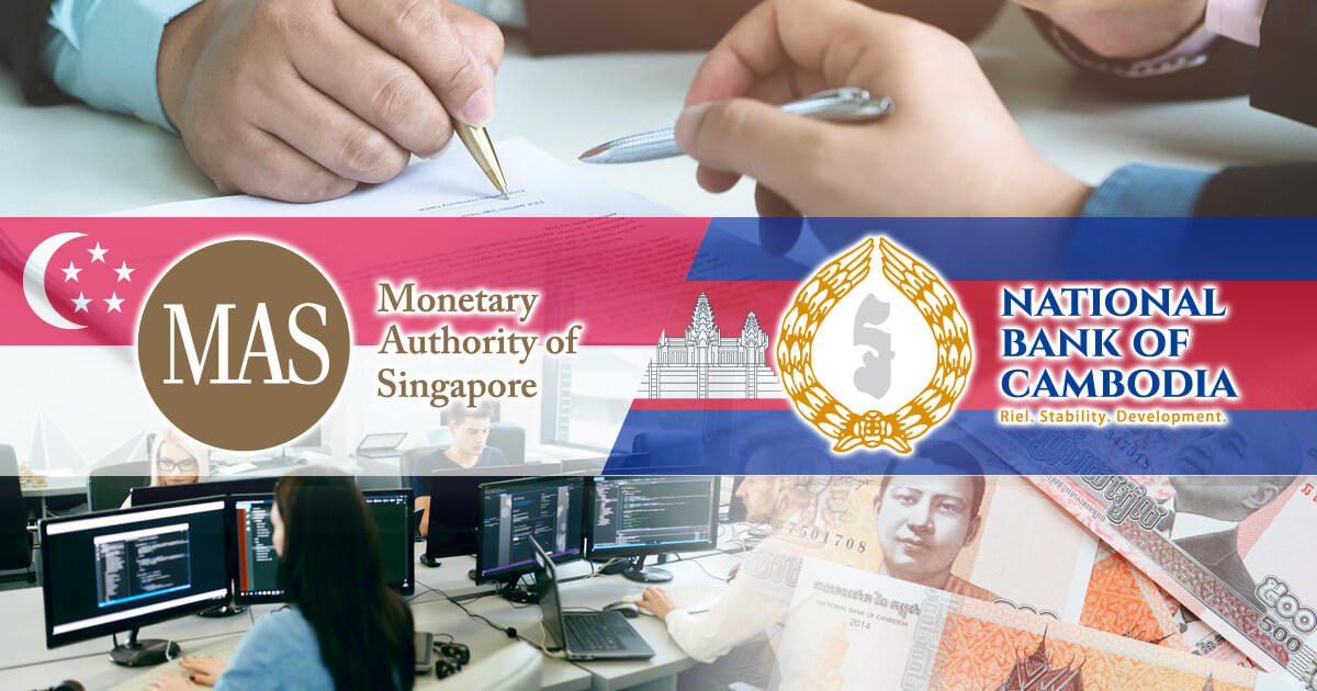 シンガポール金融管理局、カンボジア国立銀行と提携