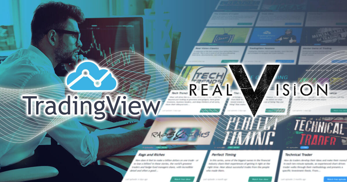 TradingView、Real Visionと提携