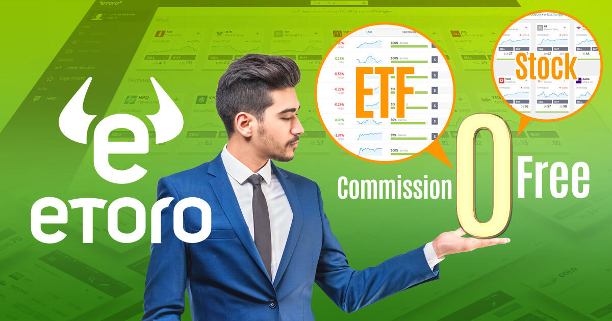 eToro、株式とETF取引手数料無料サービスを開始