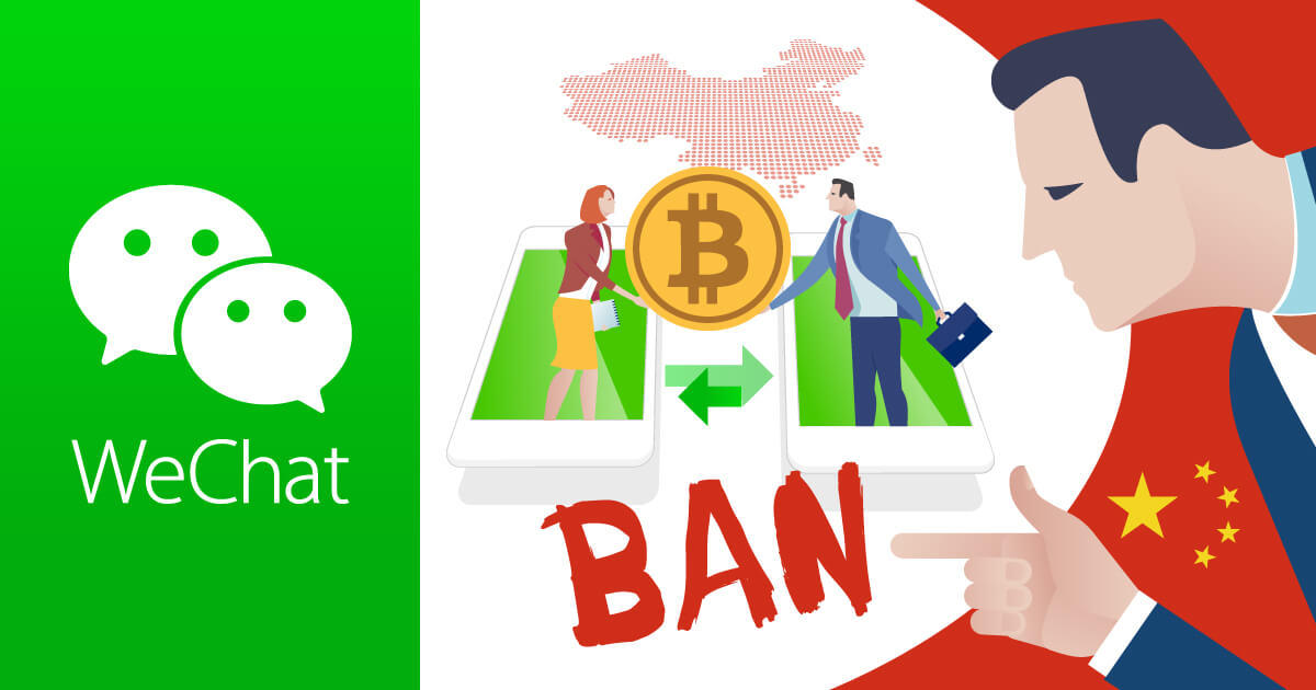WeChat、小売事業者による仮想通貨決済を禁止へ