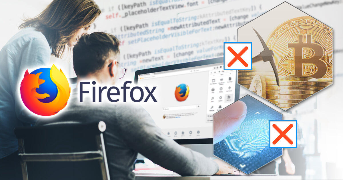 FireFox、クリプトジャッキングを防止する機能を実装