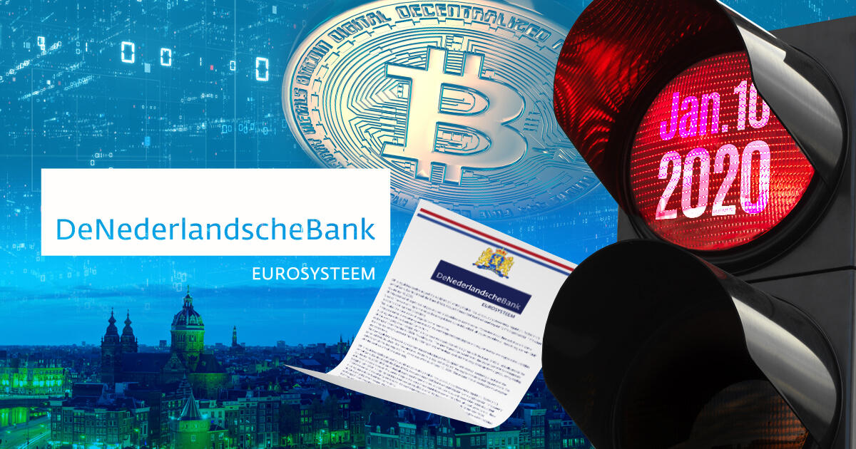 オランダ中央銀行、2020年までに仮想通貨市場を規制