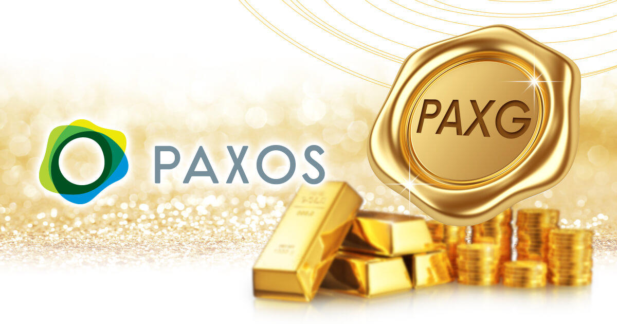 Paxos、金の価値に連動する仮想通貨をローンチ