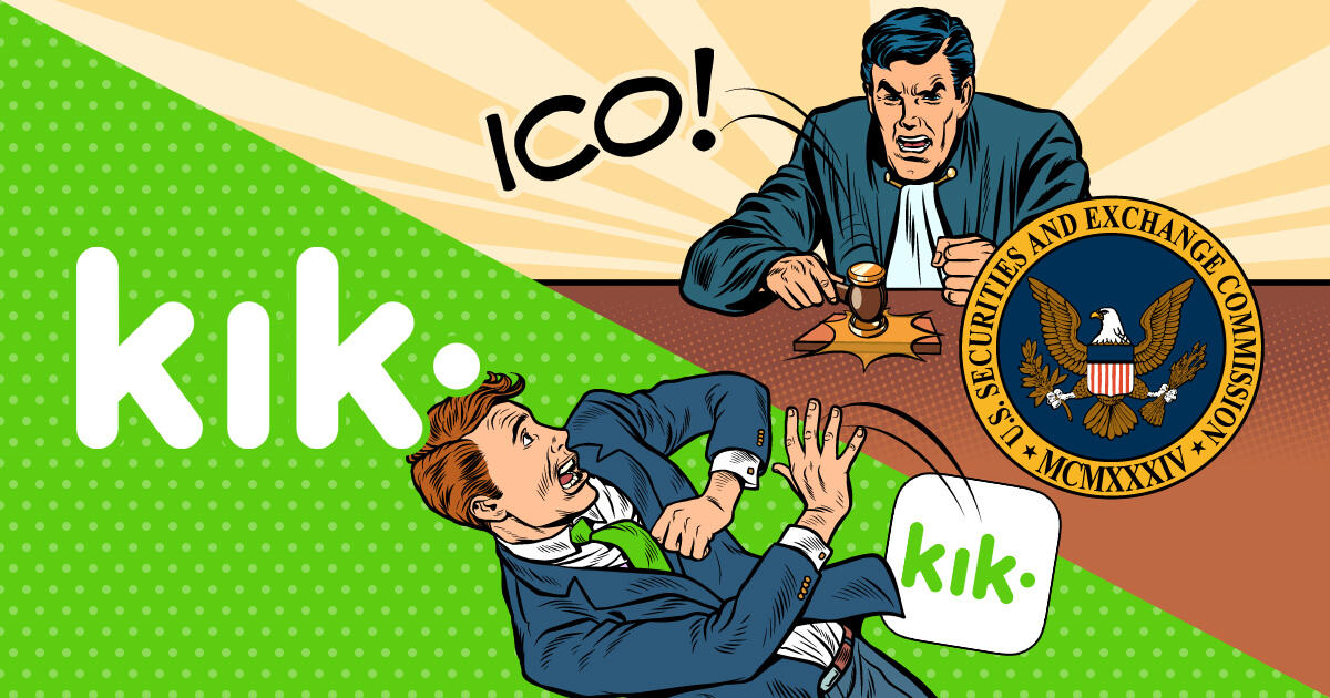 Kik、ICOの正当性をめぐる問題で事業を停止