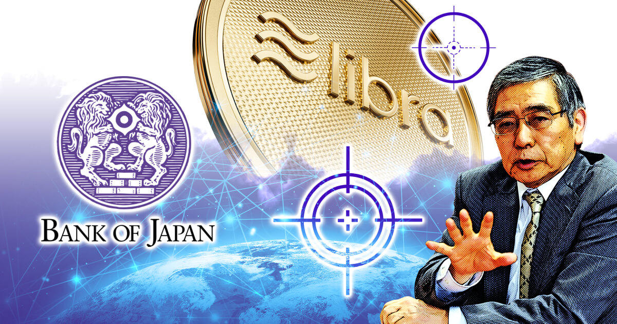日本銀行総裁が仮想通貨規制に国際的な協力を求める