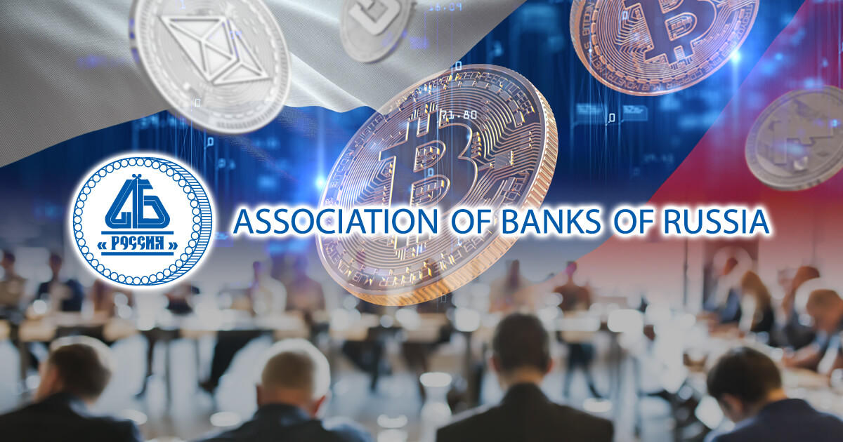 ロシア銀行協会が仮想通貨の合法化を提案