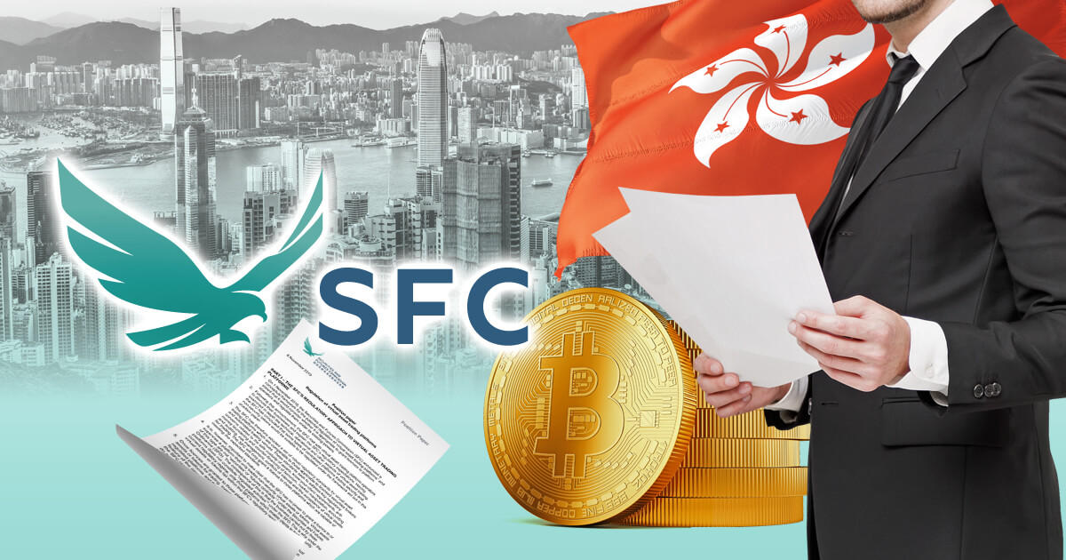 香港SFC、仮想通貨取引所向けのライセンス制度を導入