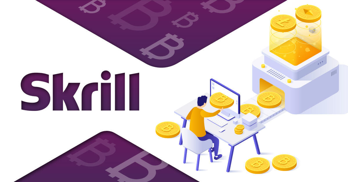 Skrill、仮想通貨間の両替を可能とする機能を実装