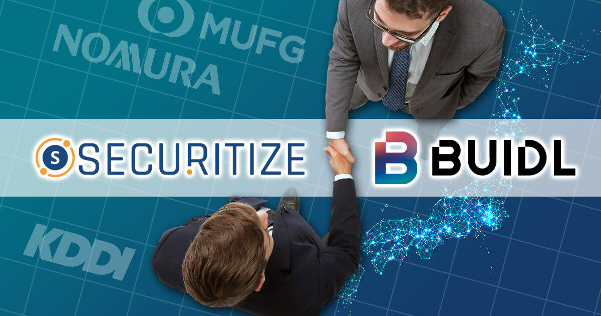 Securitize、ブロックチェーンスタートアップのBUIDLを買収