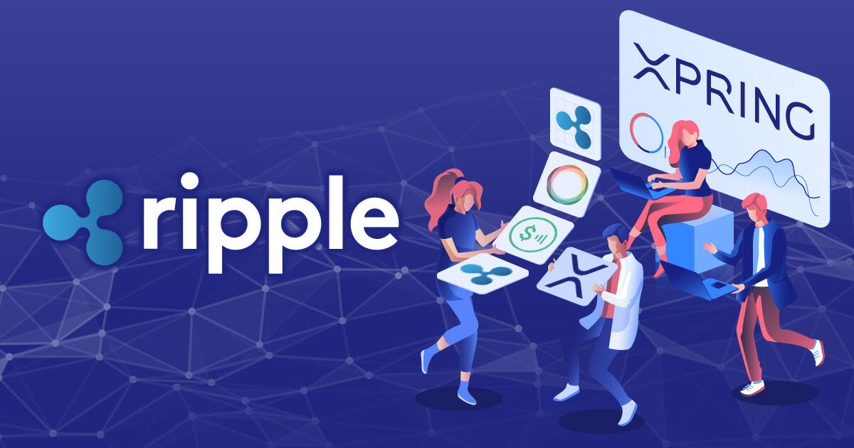 リップル社、開発者向けプラットフォームをXpring.ioに統合