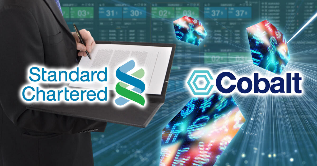スタンダードチャータード銀行、Cobaltのポストトレードインフラを採用