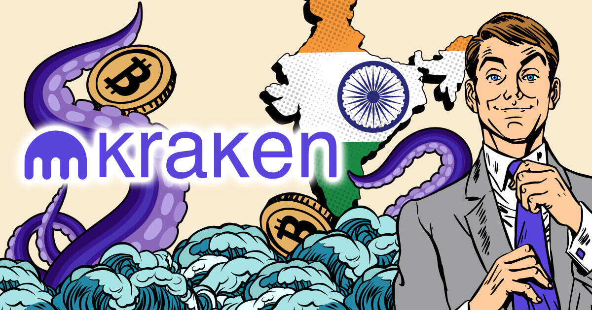 Kraken、インド市場での事業拡大に乗り出すことを決定