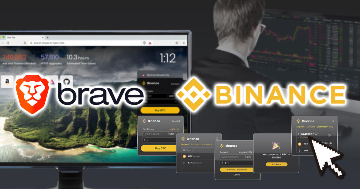 Brave、バイナンスと協業しBraveブラウザからの仮想通貨取引環境を構築