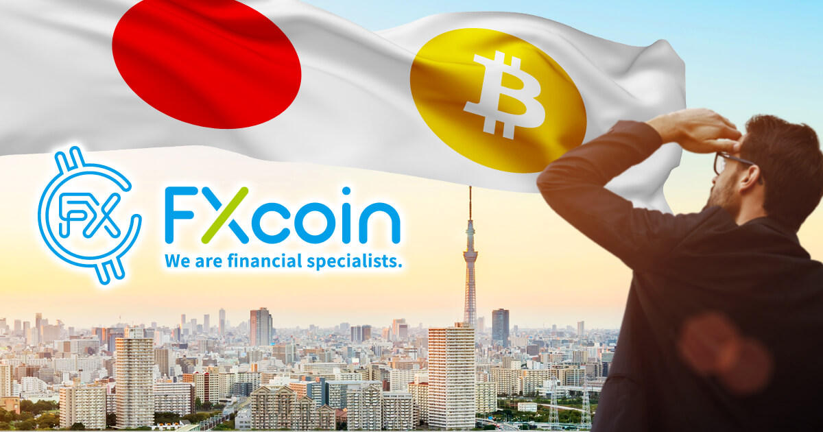 FXcoin、仮想通貨取引サービスの開始を発表