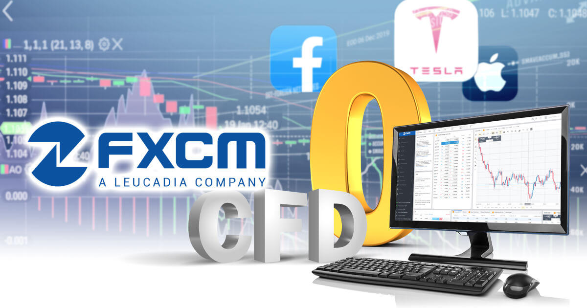 FXCM、手数料無料の株式CFD取引サービスを開始