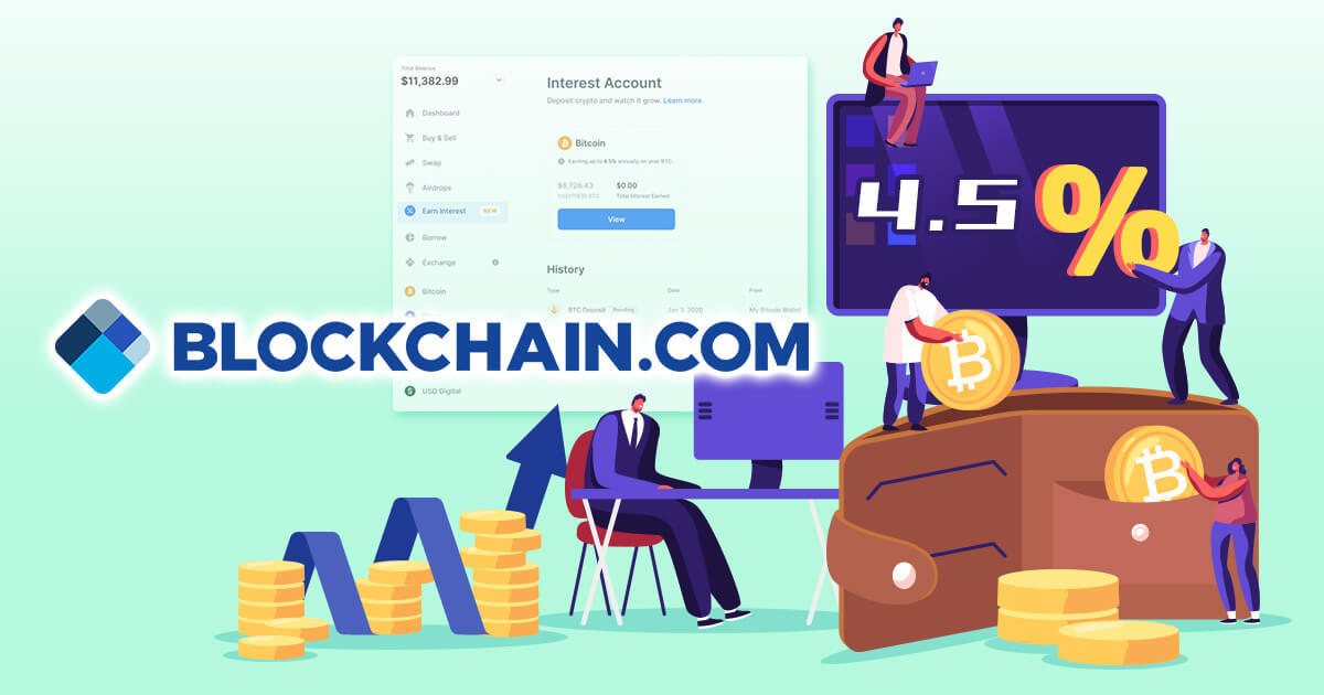Blockchain.com、仮想通貨残高に利息を付与することを発表
