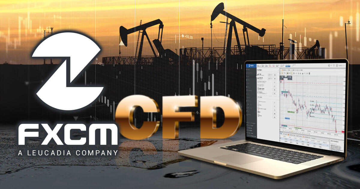 FXCM、2種類の原油スポットCFDをリリース