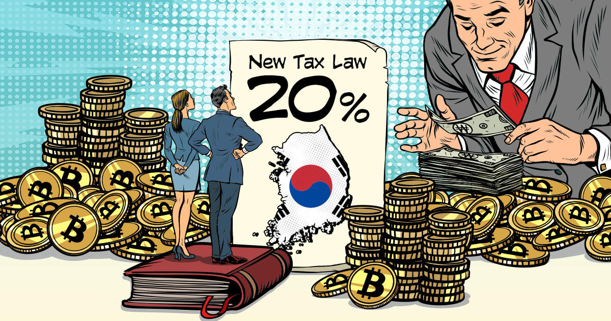 韓国政府、仮想通貨取引による利益に20％課税を決定