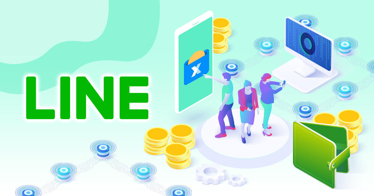 LINE、仮想通貨ウォレットと開発プラットフォームのローンチを発表