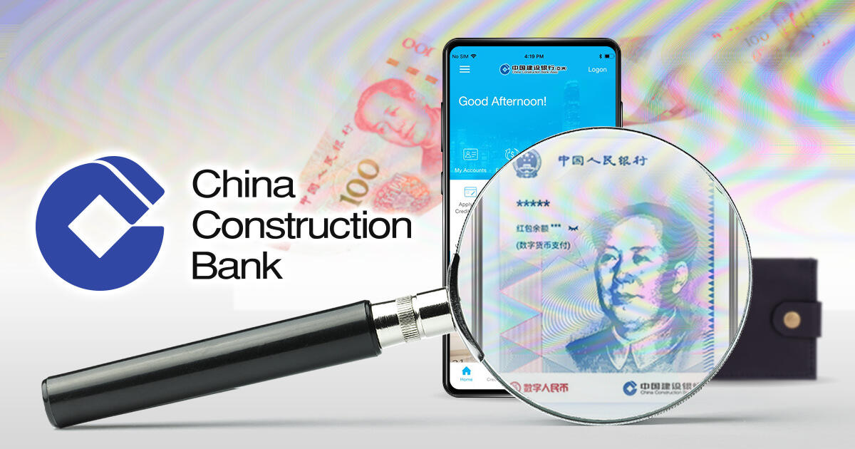 中国建設銀行、CBDC向けの仮想通貨ウォレットを秘密裏に実装