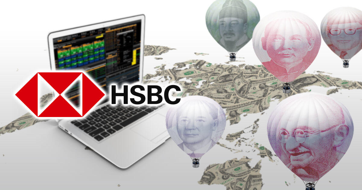 HSBC、新たなNDFアルゴリズム執行ツールをリリース