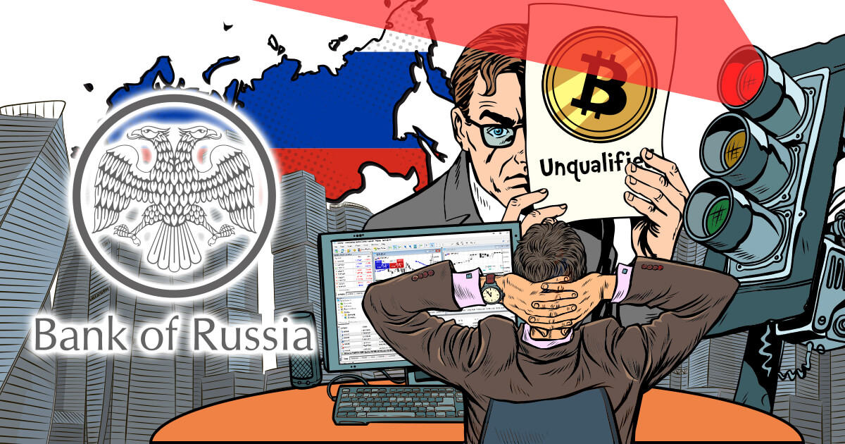 ロシア中銀、一般投資家による仮想通貨購入を制限する法案を起草