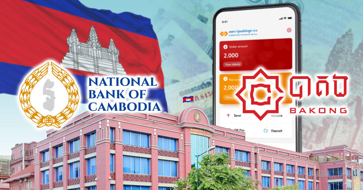 カンボジア国立銀行、ブロックチェーン決済プラットフォームをローンチ