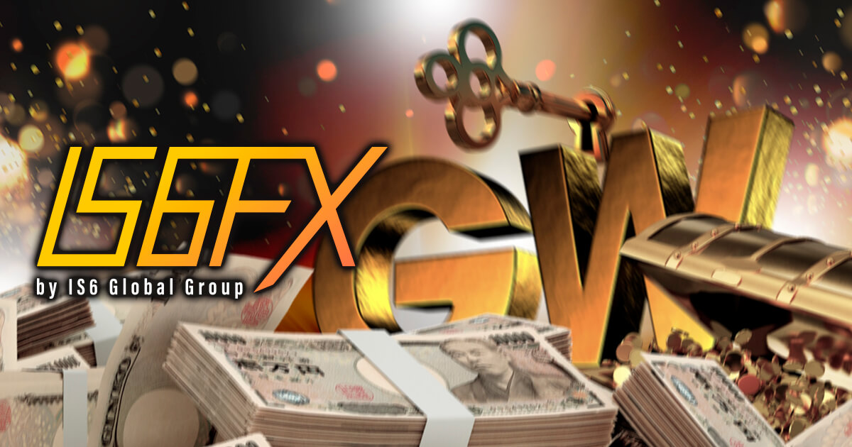 IS6FXがGWキャンペーンを開催！総額1,000万円のボーナスを山分け