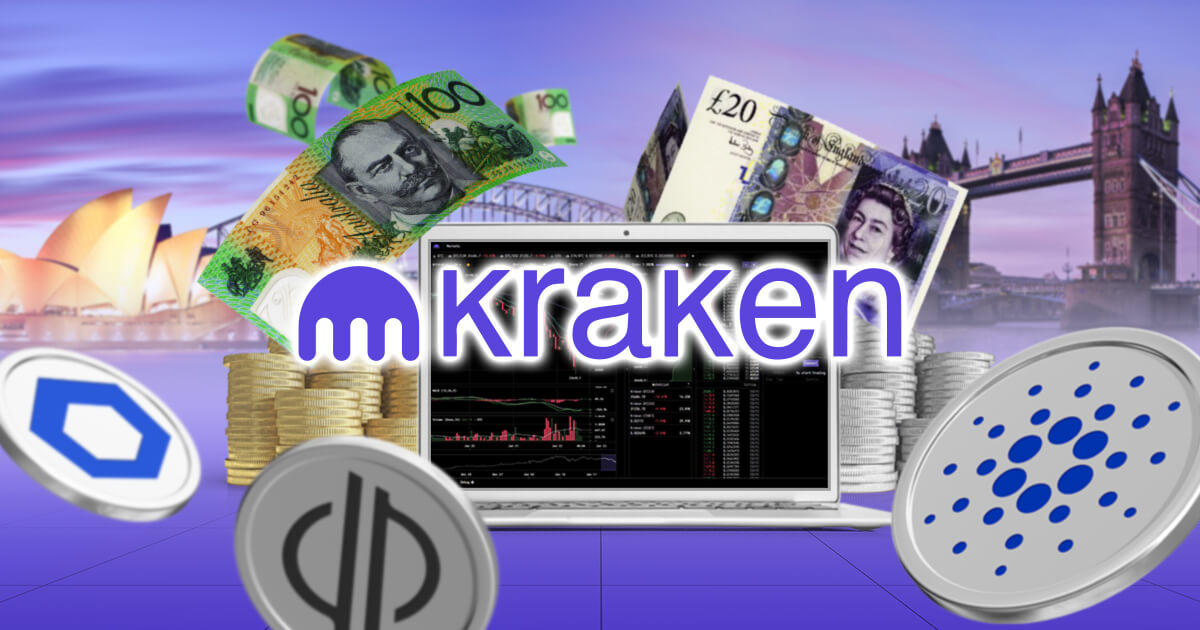 Kraken、英ポンドおよび豪ドルに対する仮想通貨の取引ペアを拡大