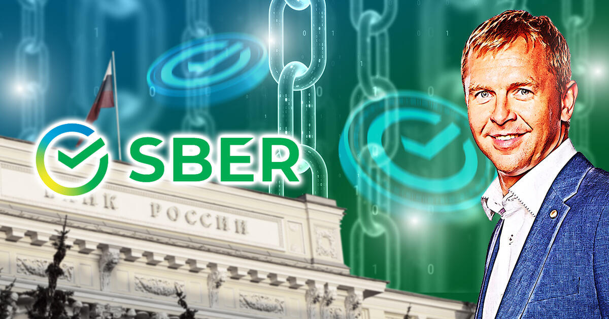 Sberbank、ブロックチェーンプラットフォーム立ち上げをロシア中銀に申請