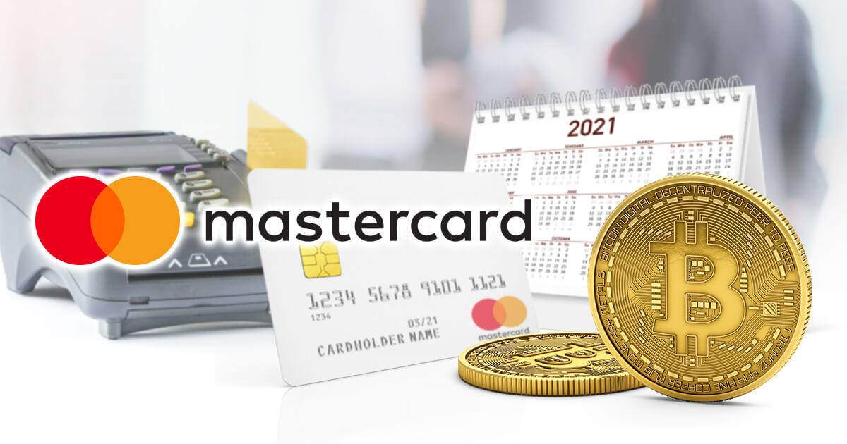 mastercard、2021年中に仮想通貨決済をサポートする方針