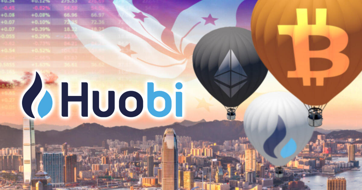 Huobi、香港SFCの承認を得て3つの仮想通貨ファンドを立ち上げ