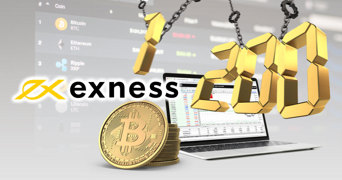 Exness、仮想通貨の最大レバレッジを200倍に引き上げ
