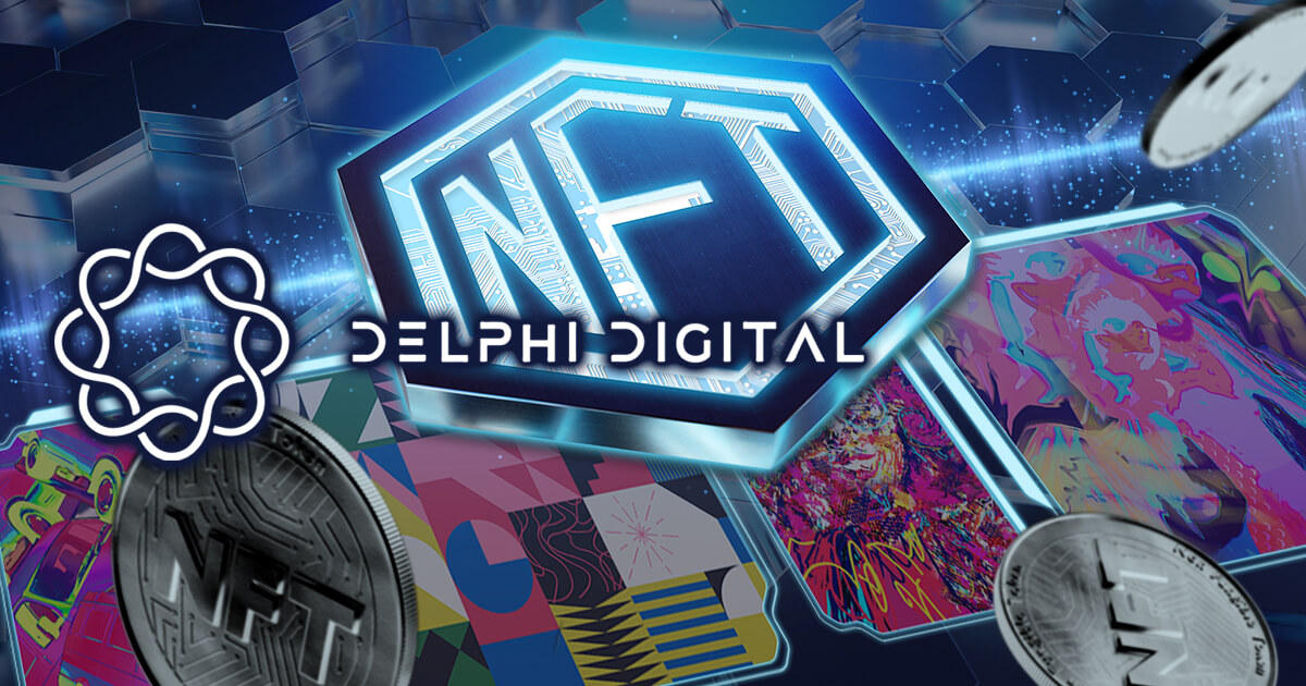 Delphi Digital、NFTに焦点を当てたオンチェーン投資ファンドを立ち上げ