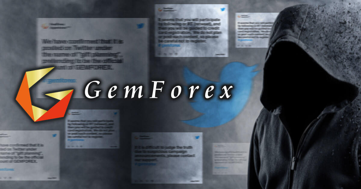 GEMFOREXを装ったTwitterアカウントに注意喚起