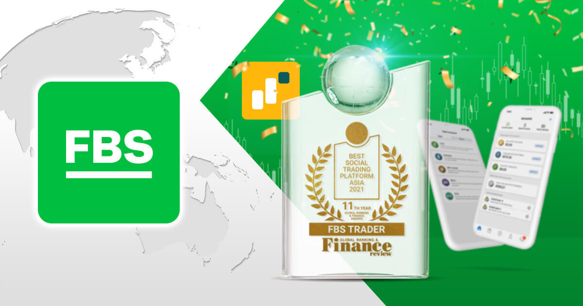 FBS Trader、ベストトレーディングプラットフォーム賞を受賞