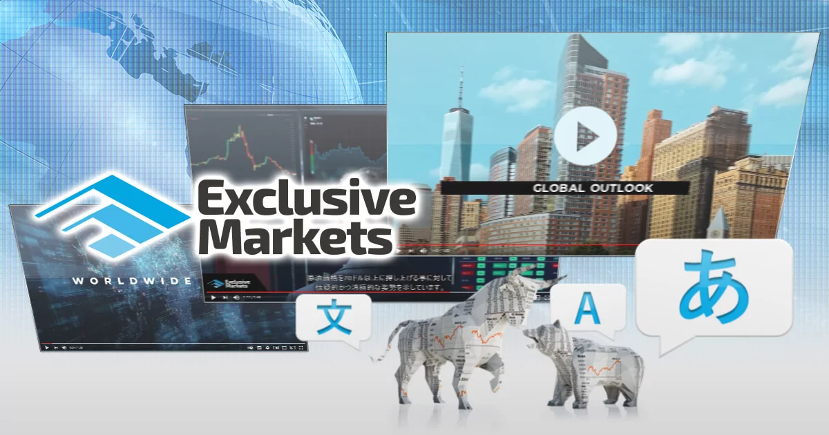 Exclusive Markets、日本語字幕付きFXニュース動画を配信開始