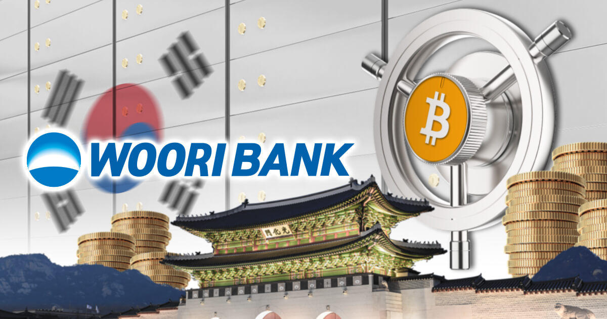 韓国ウリィ銀行、仮想通貨カストディサービスを開始へ