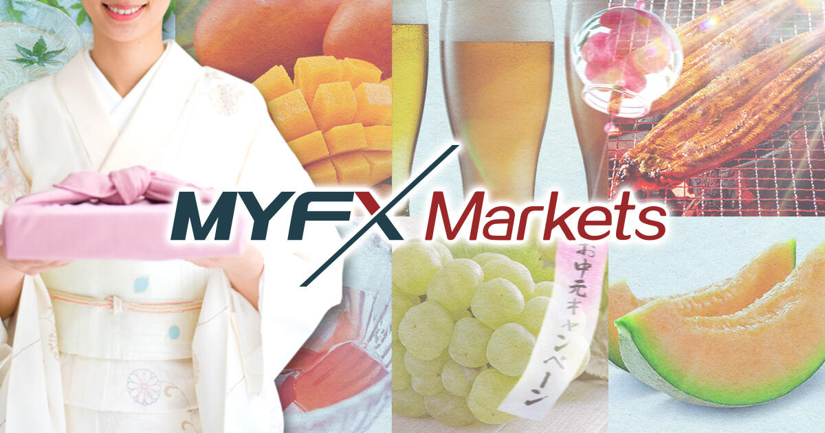MYFX Markets、お中元キャンペーンを開始