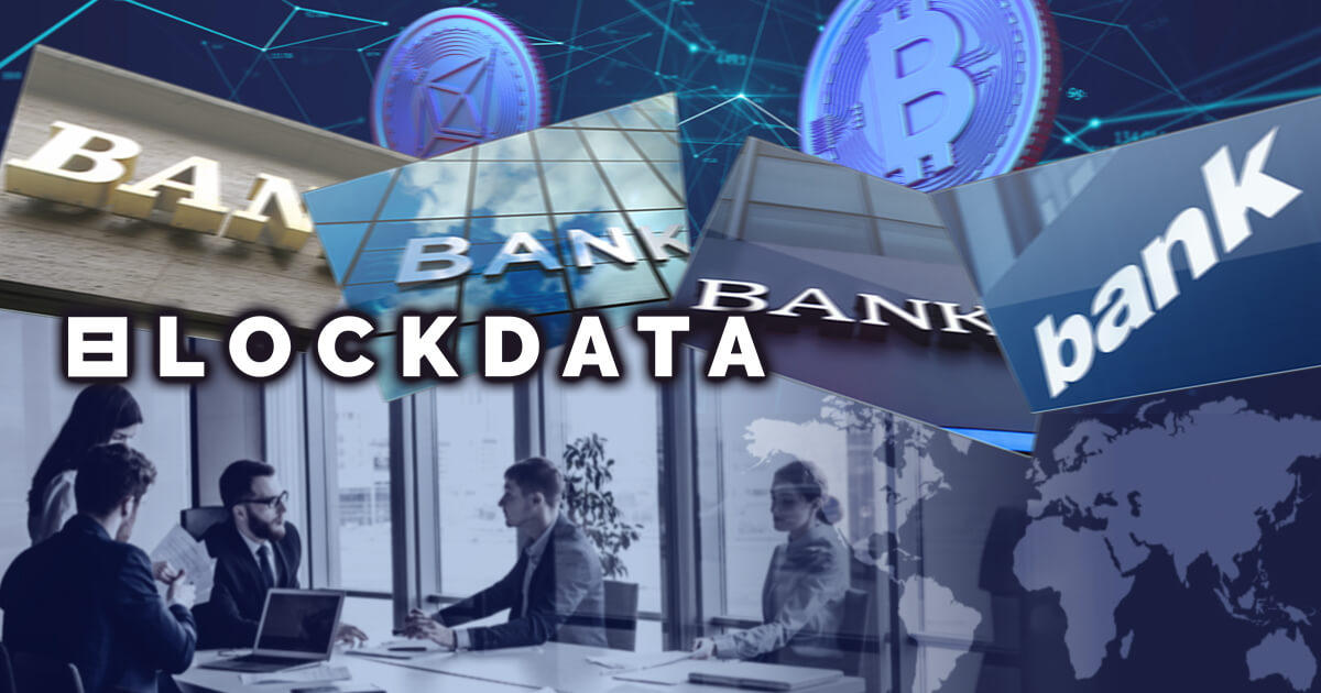 仮想通貨およびブロックチェーン関連企業へ投資する大手銀行