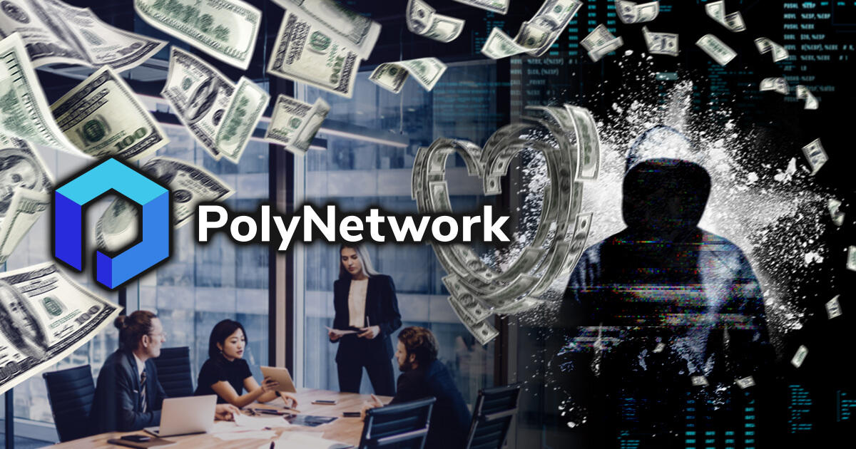 Poly Network、ハッキング事件で流出した資金ほぼ全額を取り戻す