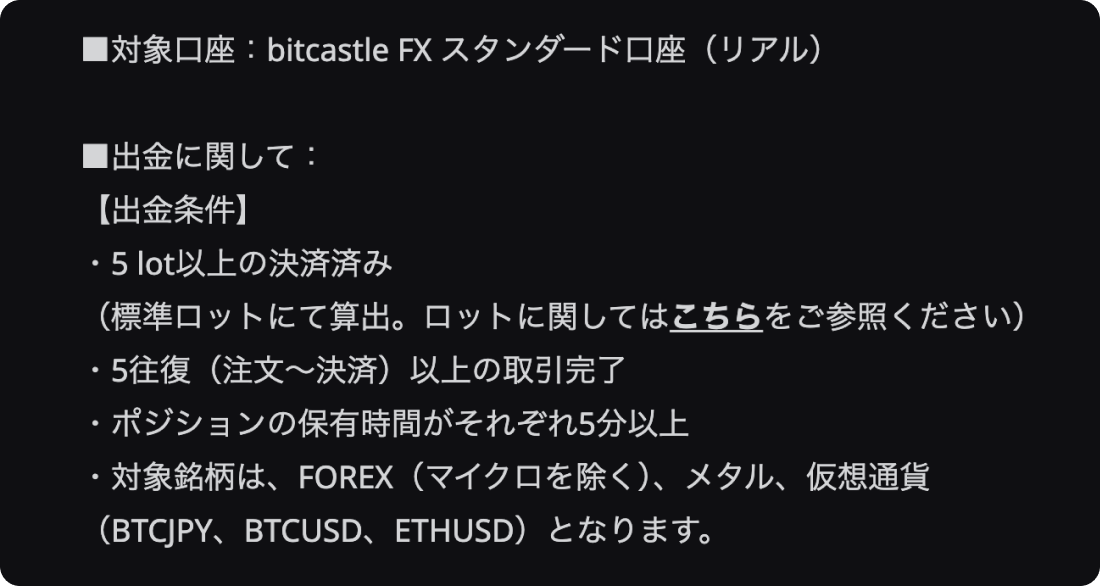 bitcastle公式サイト