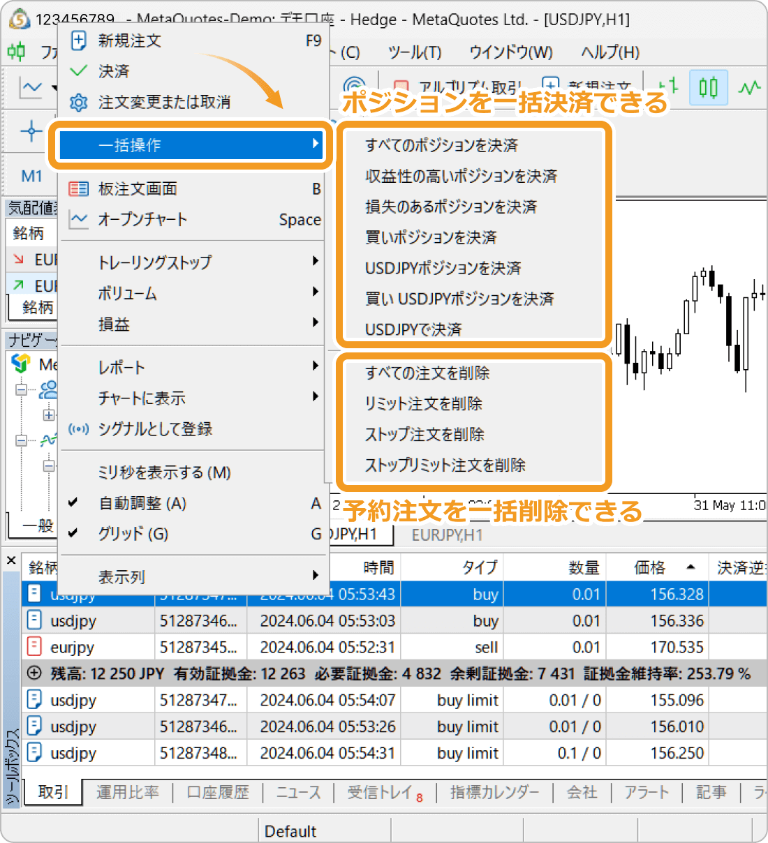 MT5の一括操作