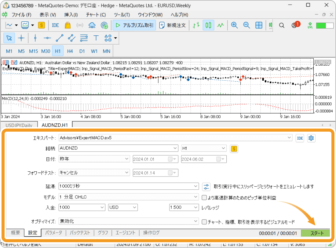 MT5のEAのバックテスト設定画面